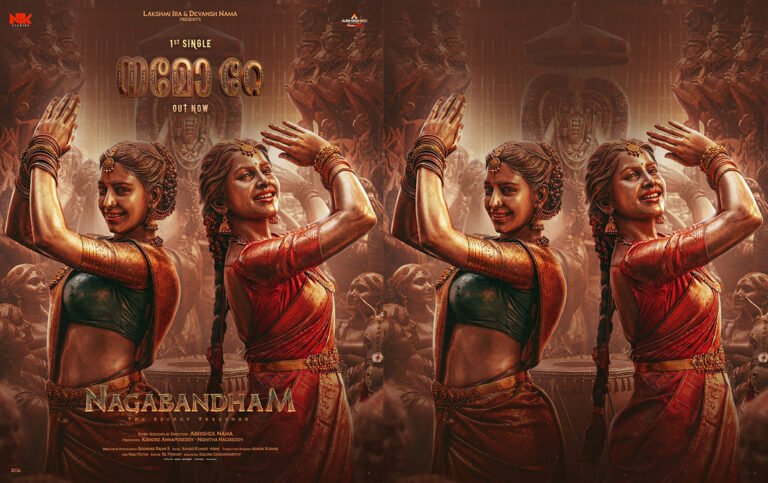 Namo Re Malayalam Song from Nagabandham Released