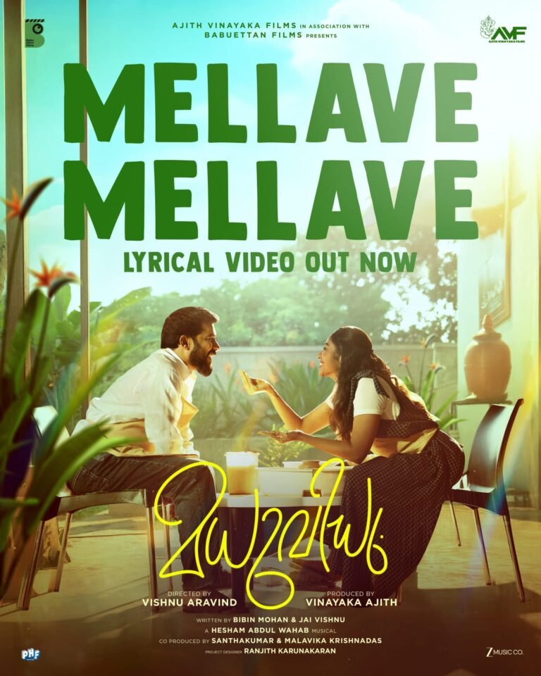 Mellave Mellave Lyrical Song Out | Madhuvidhu Movie | Sharaf U Dheen | May 1 Release