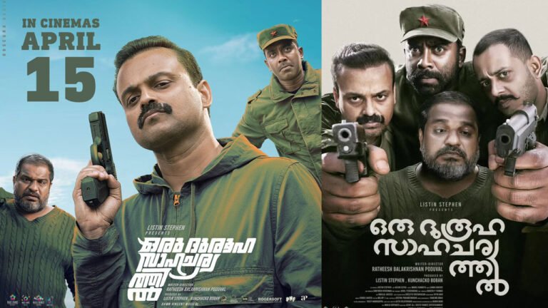 Oru Durooha Saahacharyathil Vishu Release | Kunchacko Boban & Ratheesh Poduval