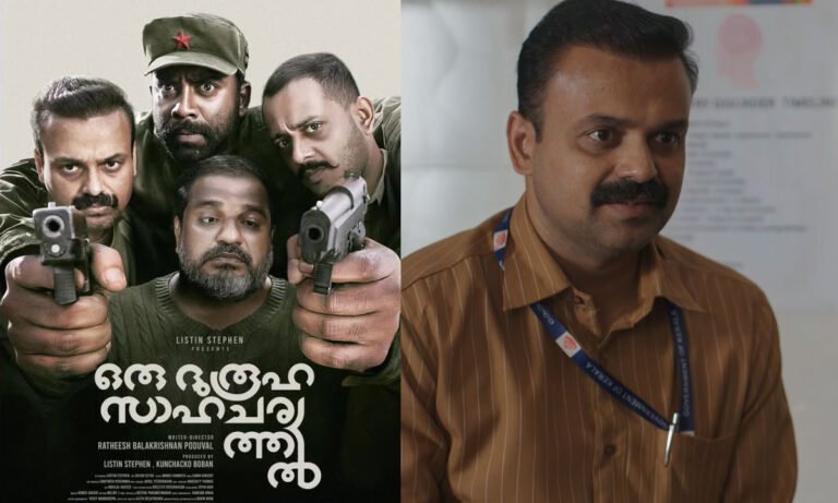 Oru Durooha Saahacharyathil Trailer Out | Kunchacko Boban | Vishu Release April 15