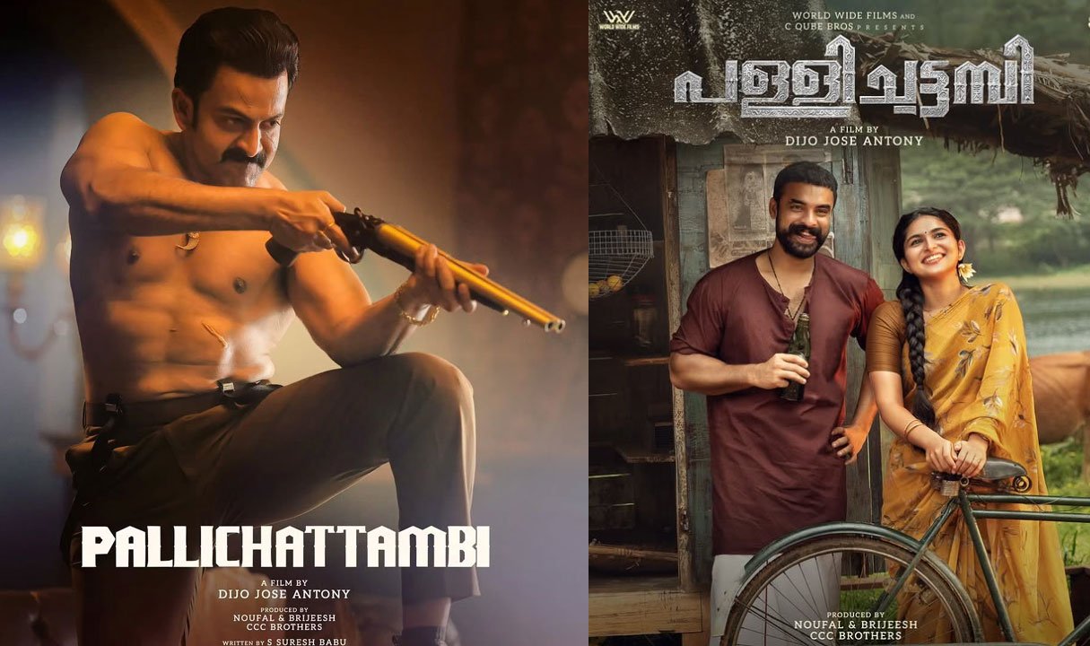 Pallichattambi Box Office Success | Tovino Thomas and Prithviraj Cameo