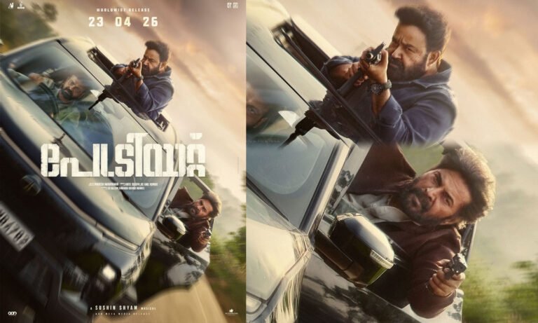 Patriot Second Look Poster Out | Mammootty Mohanlal Kunchacko Boban | April 23 Release