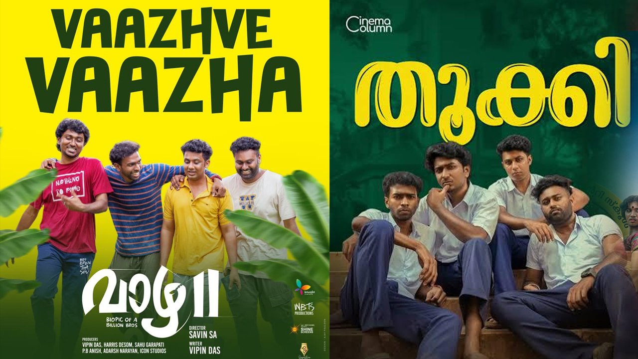 Vaazha 2 Box Office Day 4 | Hashir Film Crosses 67 Crore Worldwide