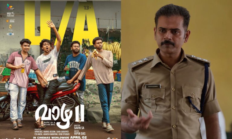Vaazha 2 Trailer Out | Vipin Das | Hashir | Malayalam Youth Entertainer