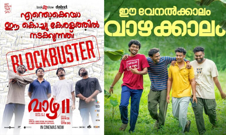 Vaazha 2 Box Office Day 1 Collection | Malayalam Youth Film Crosses 5 Crore