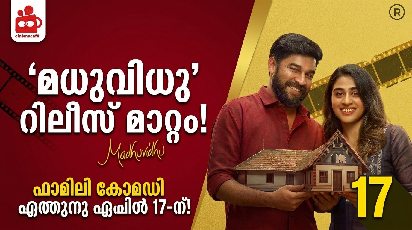 Madhavidhu Malayalam Movie Release Date Changed to April 17 | Sharafudheen & Kalyani Panicker