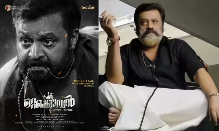 Ottakomban First Look Out | Suresh Gopi Mass Action Film | Gokulam Movies