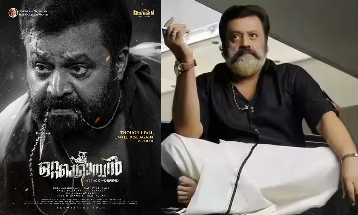 Ottakomban First Look Out | Suresh Gopi Mass Action Film | Gokulam Movies