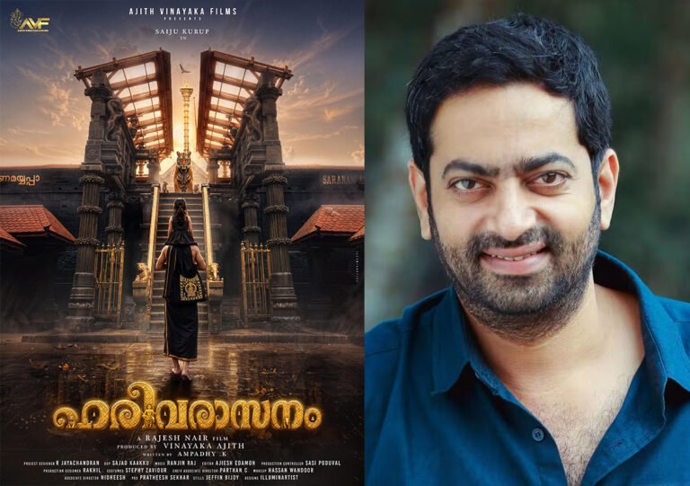Saiju Kurup’s ‘Harivarasanam’ Title Poster Unveiled After Mohiniyattam Success