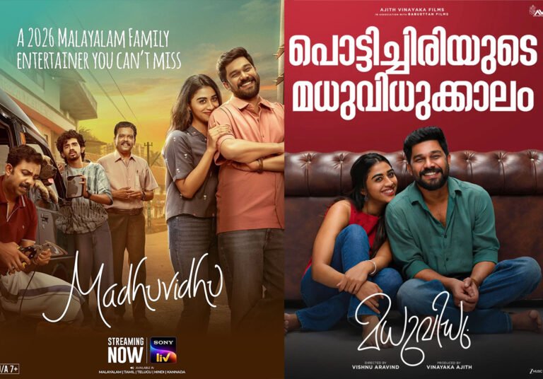 Sharafudheen’s Family Entertainer Madhuvidhu Now Streaming on Sony LIV