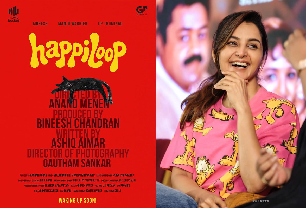 Manju Warrier’s ‘Happiloop’ Title Poster Released; Anand Menen’s New Film Announced