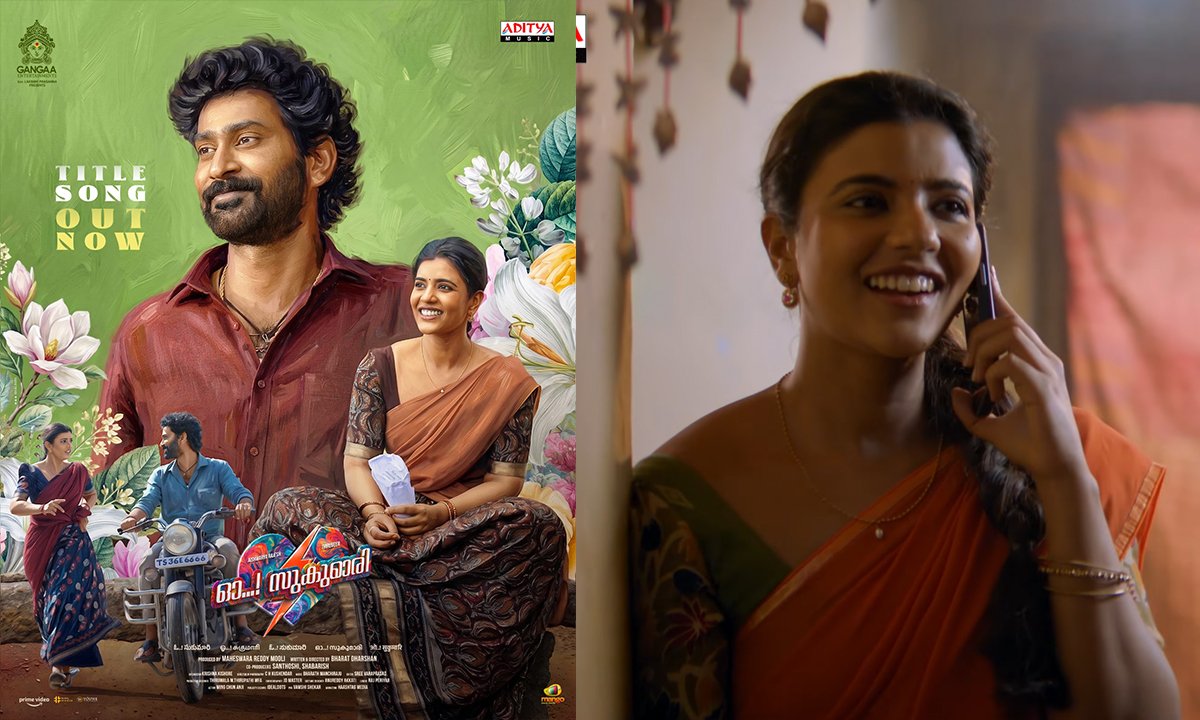 Oh Sukumari Title Song Released: Thiruveer & Aishwarya Rajesh's Romantic Fantasy Entertainer Unveils Lyrical Video