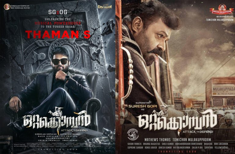 Thaman Makes Malayalam Debut with Suresh Gopi's Ottakomban | Sree Gokulam Movies