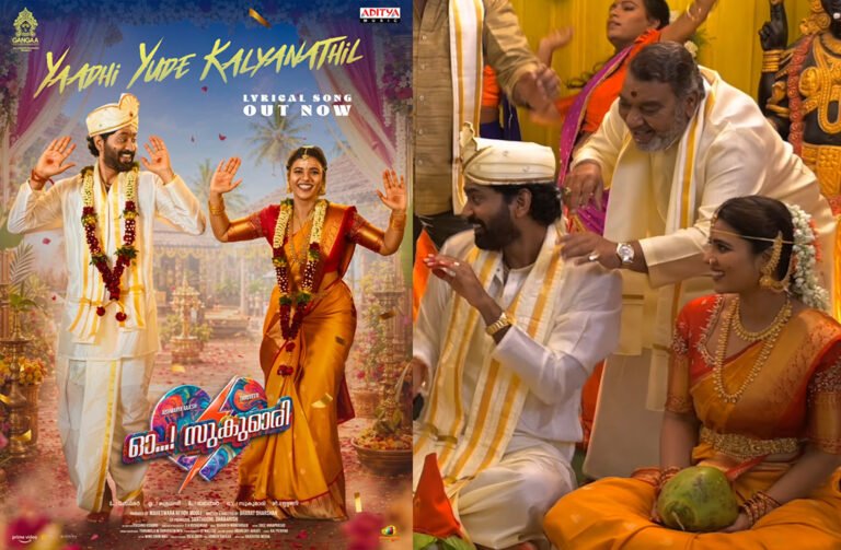 Oh Sukumari Wedding Anthem Released | Yaadhi Yude Kalyanathil Lyrical Video Out