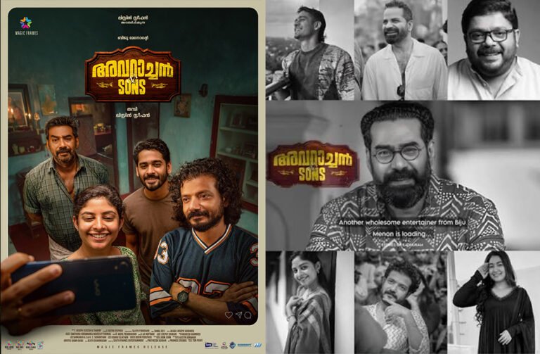 Avarachan and Sons Second Look Poster Released | Biju Menon’s Family Entertainer Gains Attention