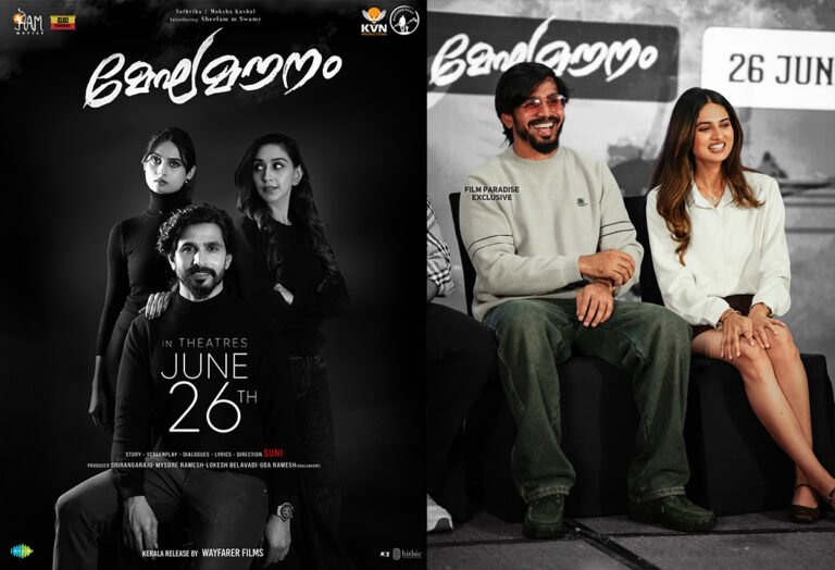 Megha Mounam Set for June 26 Release; Dulquer Salmaan's Wayfarer Films to Distribute in Kerala