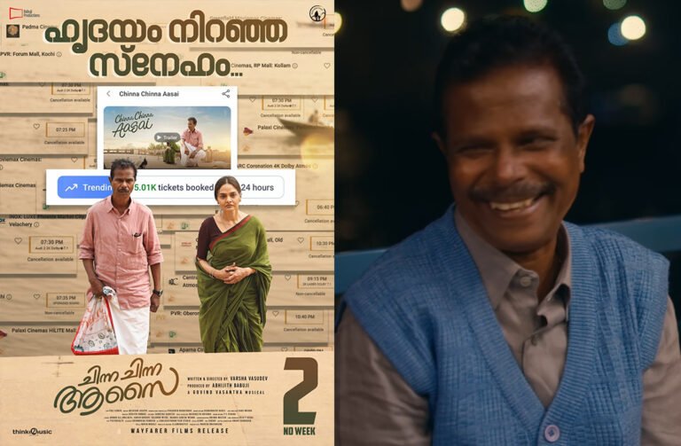 Chinna Chinna Aasai Enters Second Week Successfully | Madhubala & Indrans Win Hearts