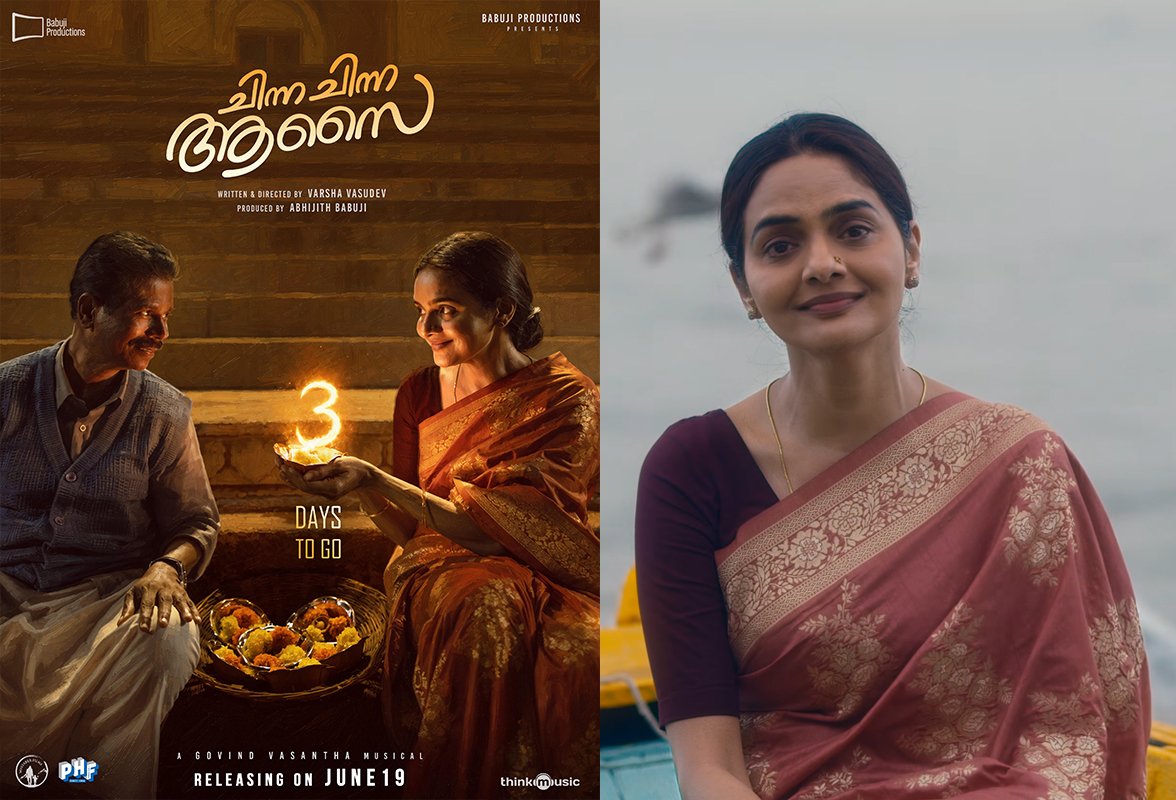 Chinna Chinna Aasai Introduces Director Varsha Vasudev to Malayalam Cinema | Madhubala & Indrans Starrer Releases on June 19