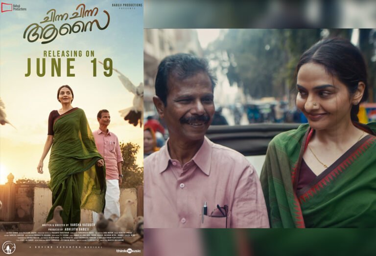 Chinna Chinna Aasai Releasing Worldwide on June 19 | Wayfarer Films Brings Madhubala–Indrans Starrer to Kerala
