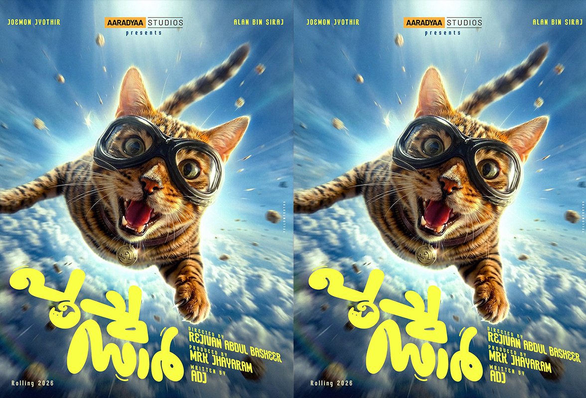 Poocha Saar Title Poster Unveiled | Aaradhya Studios Announces New Film After Echo