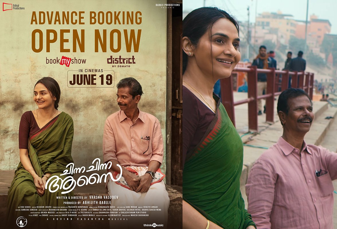 Chinna Chinna Aasai Advance Booking Begins | Madhubala & Indrans Starrer Releases Worldwide on June 19