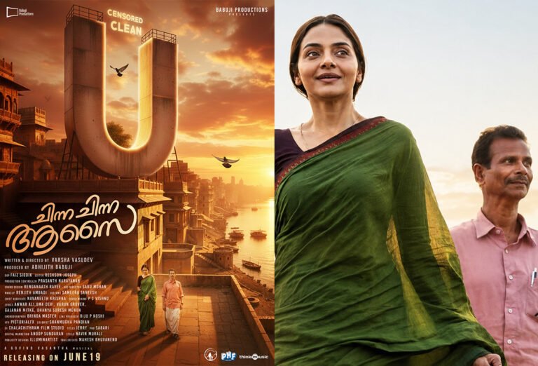 Chinna Chinna Aasai Receives Clean U Certificate | Madhubala & Indrans Starrer Set for Worldwide Release on June 19