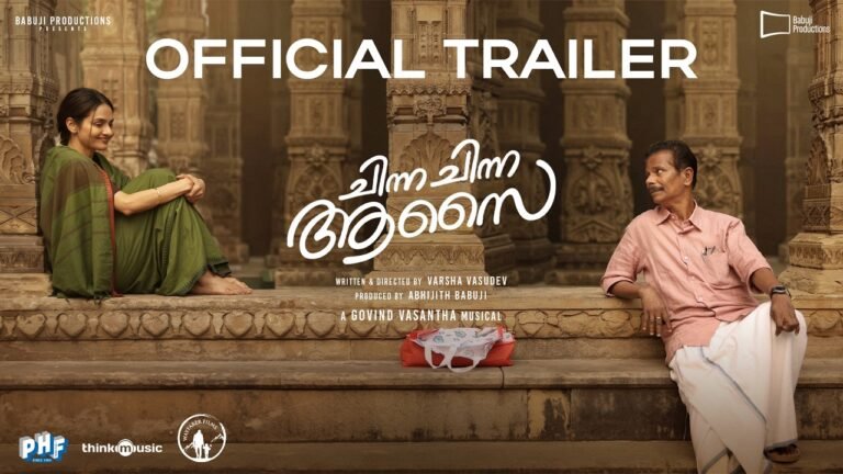 Chinna Chinna Aasai Trailer Out | Madhubala & Indrans Starrer Set for Worldwide Release on June 19