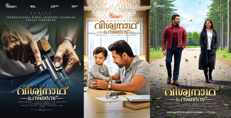 Suriya’s Viswanatha and Sons to Release Worldwide on August 14 | New Surya Films Acquires Kerala Rights