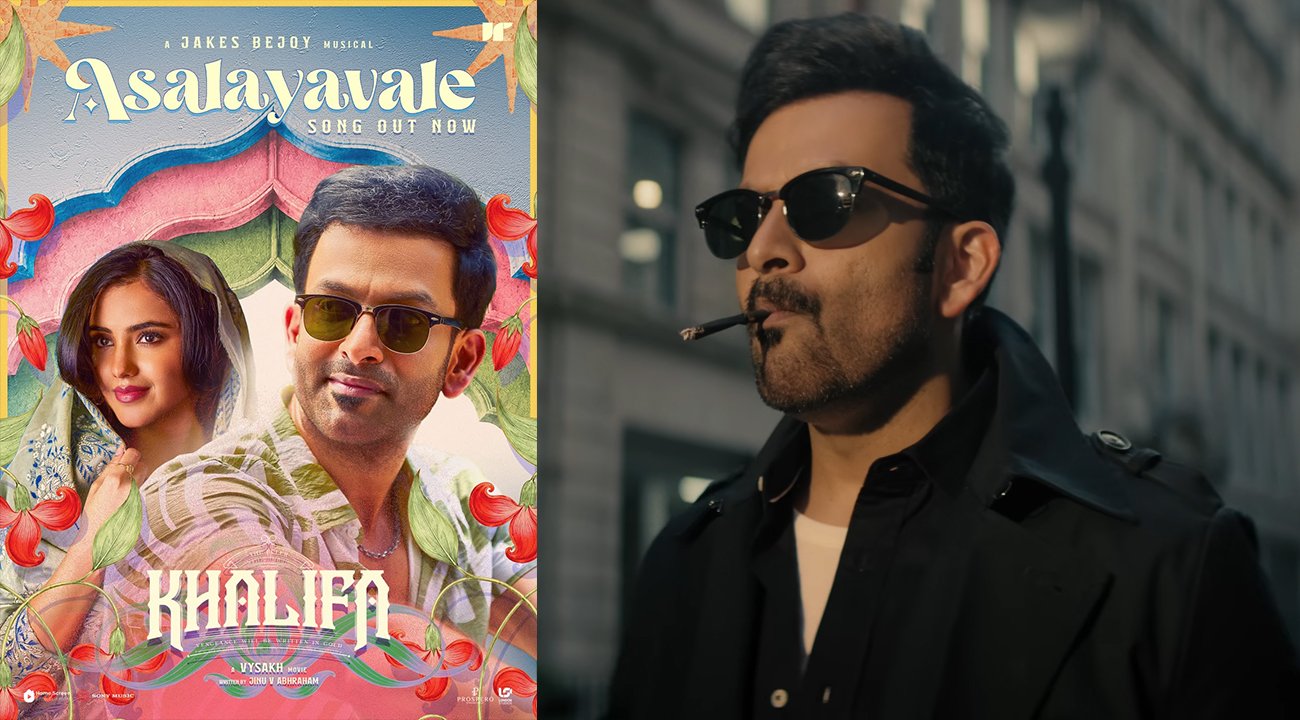 Asalayavale Lyric Video Out from Khalifa | Prithviraj Sukumaran & Malavika Sharma
