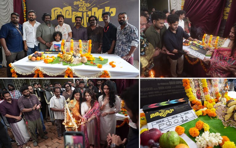 Adipadalam Kali Abhyasam Malayalam Movie Pooja | Gokulam Movies Launches New Family Entertainer