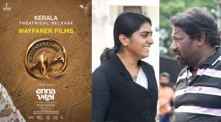 Enna Vilai Kerala Release: Wayfarer Films Acquires Distribution Rights for Nimisha Sajayan–Karunas Starrer