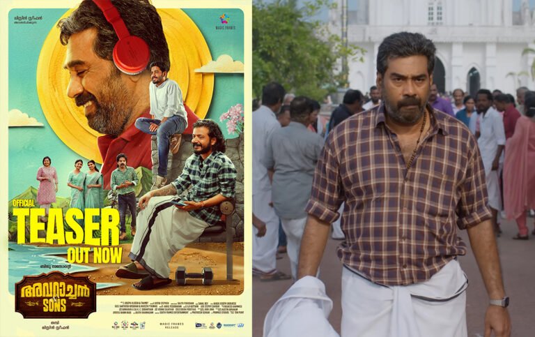 Avarachan and Sons Teaser Out: Biju Menon Returns with a Complete Family Entertainer