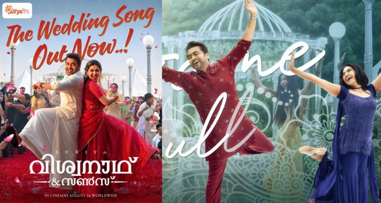 Wedding Song Lyric Video Released from Vishwanath and Sons | Suriya Sings the Celebration Anthem