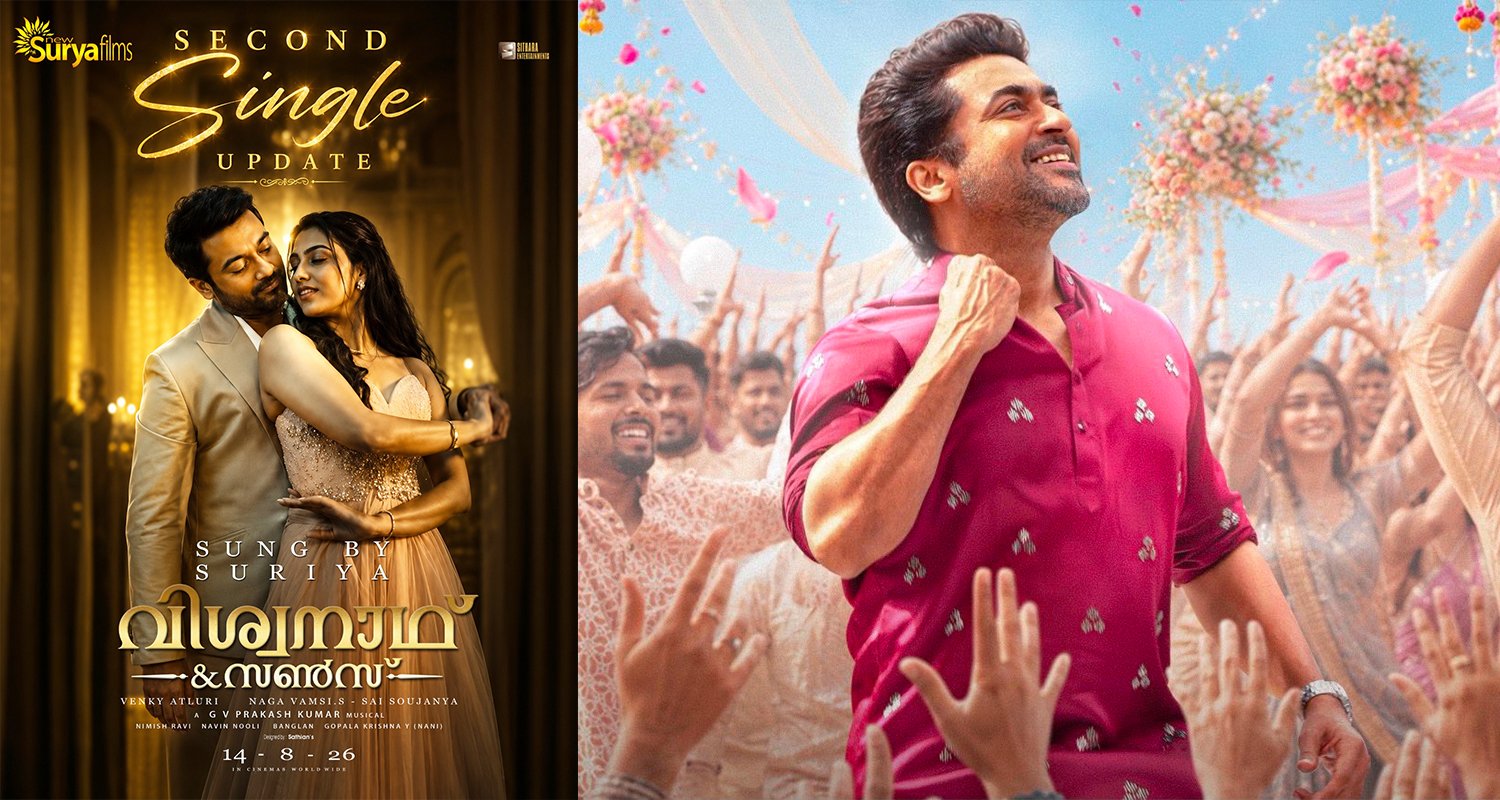 Wedding Song Promo Released from Vishwanath and Sons | Suriya & Mamitha Baiju | Full Song on July 25