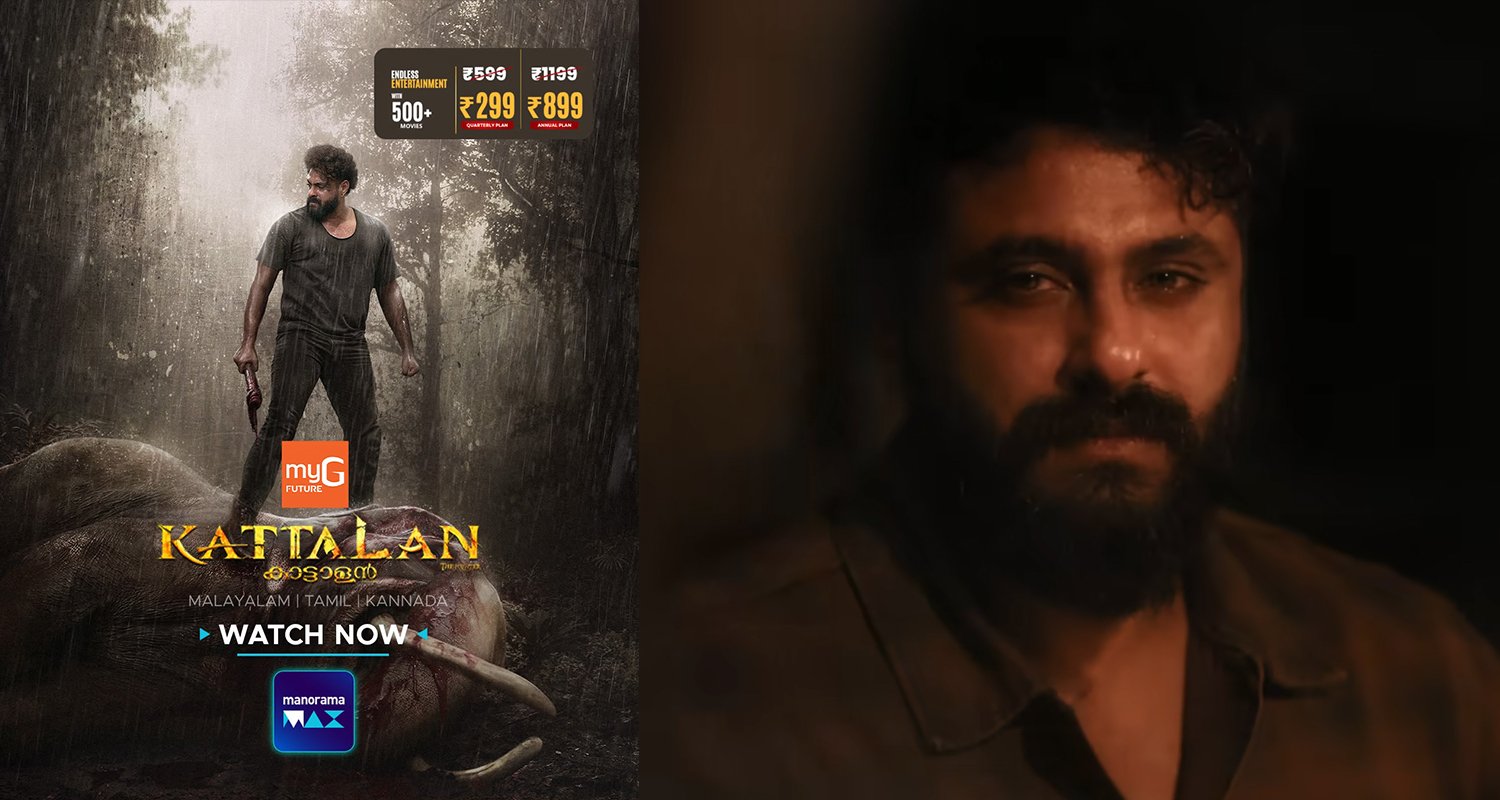 Kattalan Now Streaming on ManoramaMAX in Malayalam, Tamil & Kannada | Antony Pepe Action Thriller