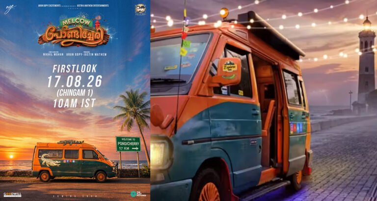 Melcow Pondicherry First Look on August 17; Arjun Ashokan, Balu Varghese & Althaf Salim Lead the Fun Thriller