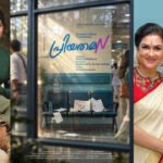 Tejalakshmi Joins Sreenath Bhasi as Female Lead in Priyathaman; Shooting Set to Begin
