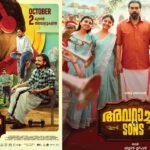 Avarachan & Sons Releases October 2; Biju Menon’s Family Entertainer Arrives in Two Days