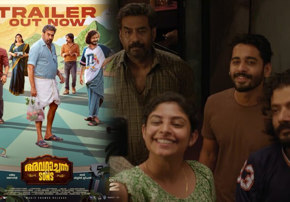 Avarachan & Sons Trailer Out: Biju Menon’s Family Entertainer Releases October 2