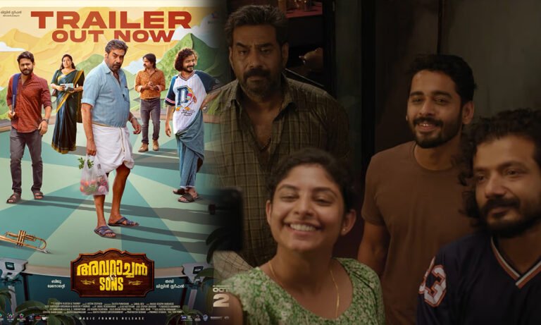 Avarachan & Sons Trailer Out: Biju Menon’s Family Entertainer Releases October 2