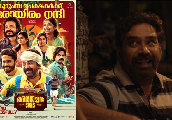 Avarachan & Sons Wins Family Audiences; Makers Thank Viewers for Strong Theatrical Support