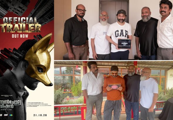 Udumbanchola Vision Trailer Out: Fahadh Faasil, Tovino Thomas & Joju George Launch Mystery Thriller Trailer