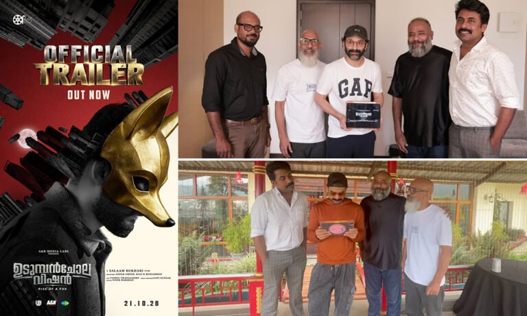 Udumbanchola Vision Trailer Out: Fahadh Faasil, Tovino Thomas & Joju George Launch Mystery Thriller Trailer