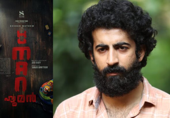 Jeo Baby and Roshan Mathew Join Hands for Human; Mysterious Title Poster Out, 2027 Release