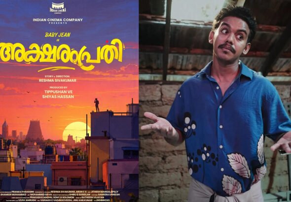 Baby Jean Turns Lead Actor with Aksharaprathee; Indian Cinema Company Announces Production No. 5