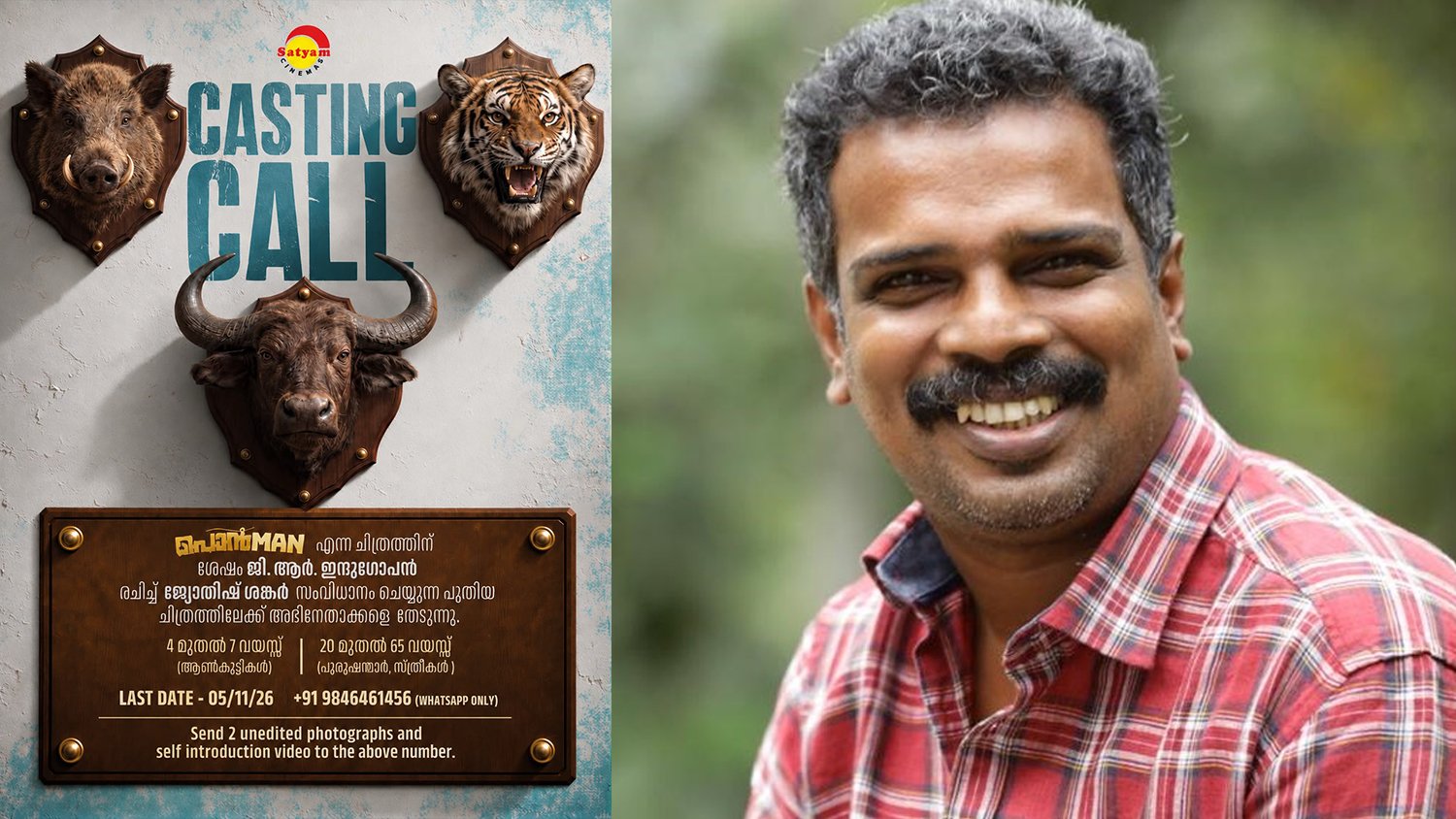 Ponman Director Jyothish Shankar Announces Casting Call for New Film; Apply Before November 5