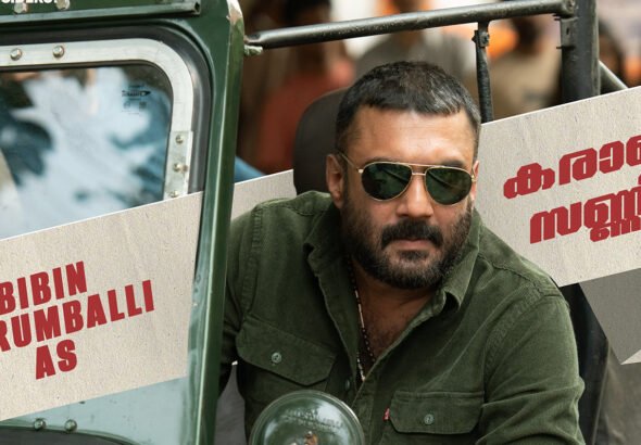 Prempatta: Bibin Perumbally’s Karate Sunny Character Poster Out; Malayalam Film Releases November 27